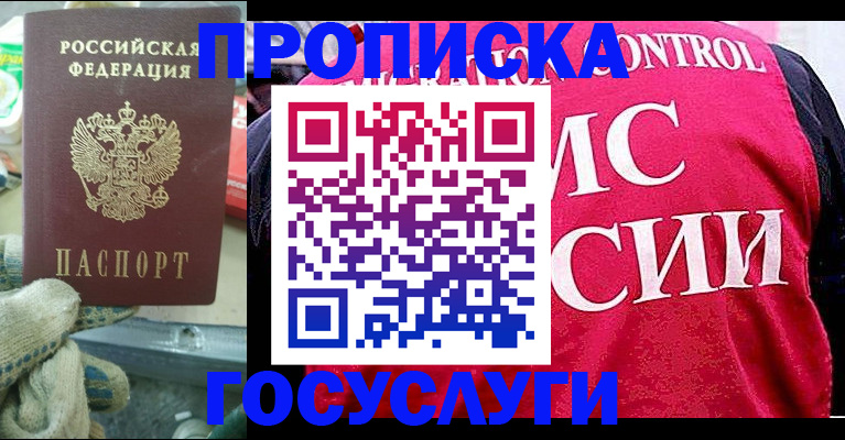 временная регистрация гарантия в Березниках