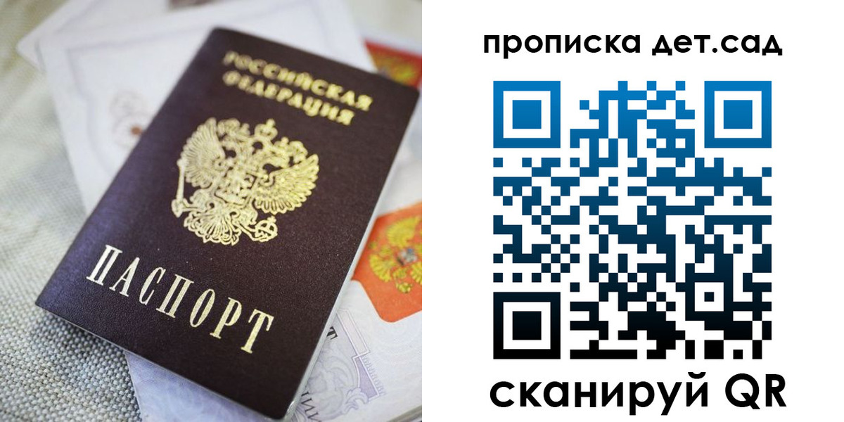 прописка в Березниках