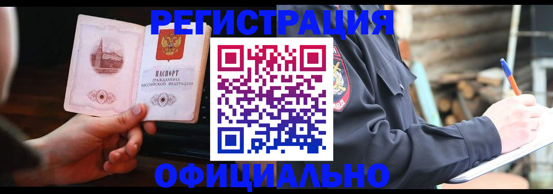 купить прописку в Березниках
