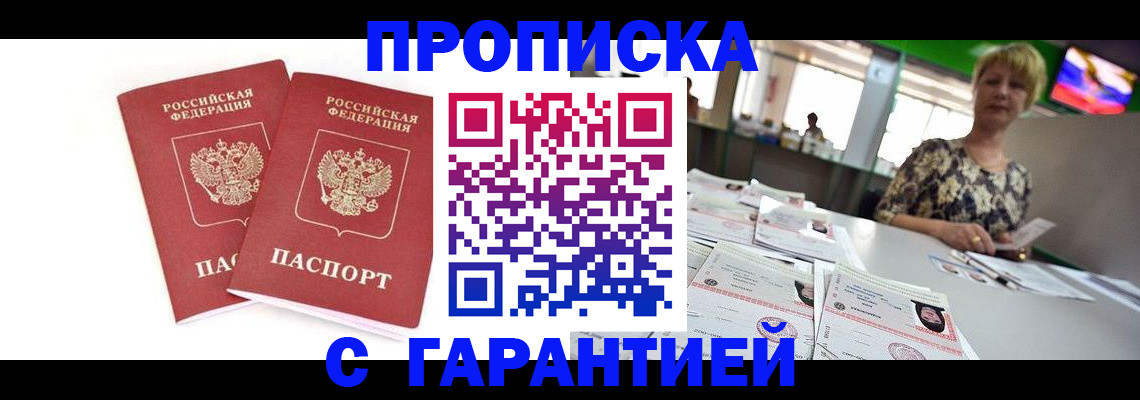 временная регистрация 2025 в Березниках